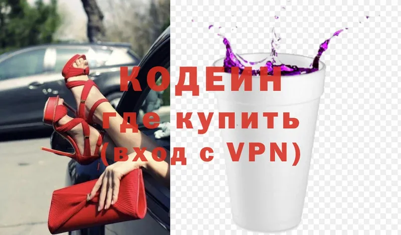 где найти наркотики  Ялуторовск  Кодеиновый сироп Lean Purple Drank 