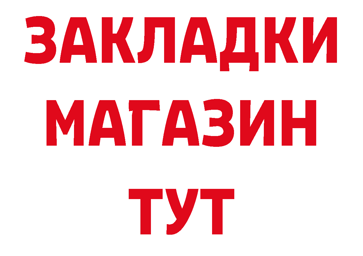 Где купить наркотики? даркнет какой сайт Ялуторовск