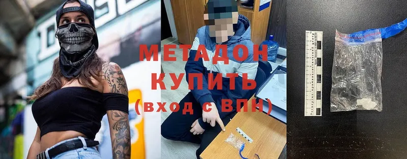 Метадон мёд  Ялуторовск 