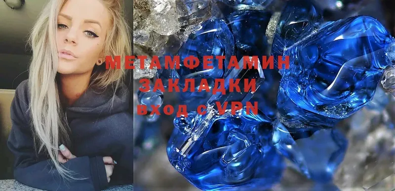 Первитин Methamphetamine  Ялуторовск 